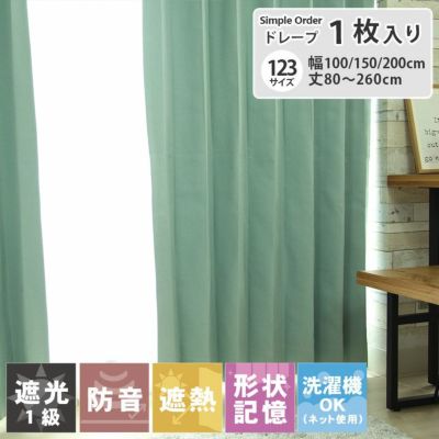 シンプルオーダーカーテン リトリート ブルーのサムネイル