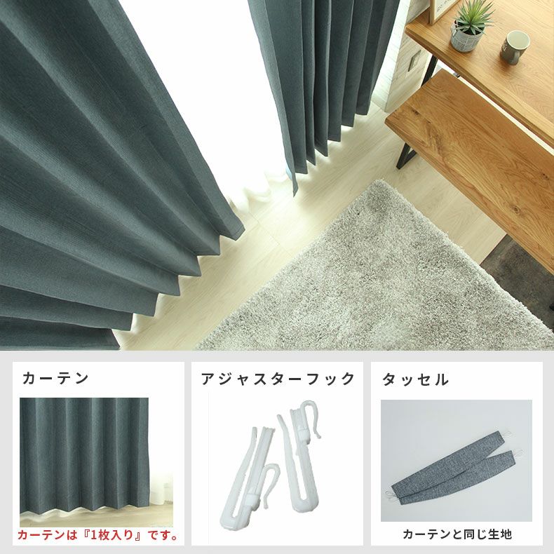 ドレープカーテン（厚地） | シンプルオーダーカーテン リトリート ネイビー