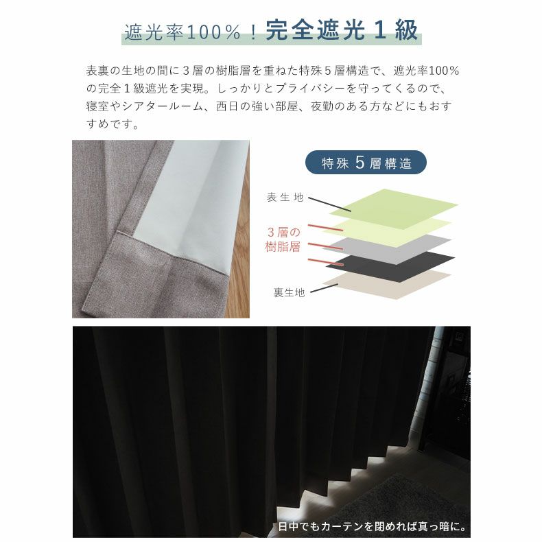 ドレープカーテン（厚地） | シンプルオーダーカーテン リトリート ブラウン
