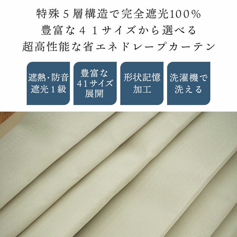 ドレープカーテン（厚地） | シンプルオーダーカーテン リトリート アイボリー