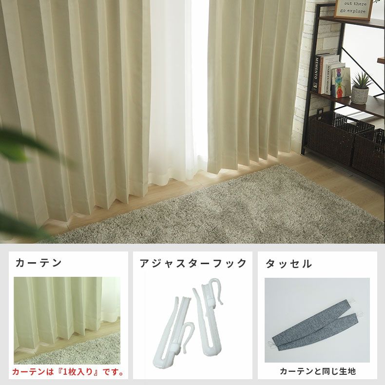 シンプルオーダーカーテン リトリート アイボリー | マナベインテリア