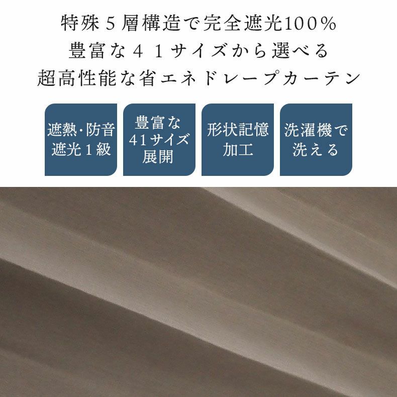 ドレープカーテン（厚地） | シンプルオーダーカーテン リトリート グレー