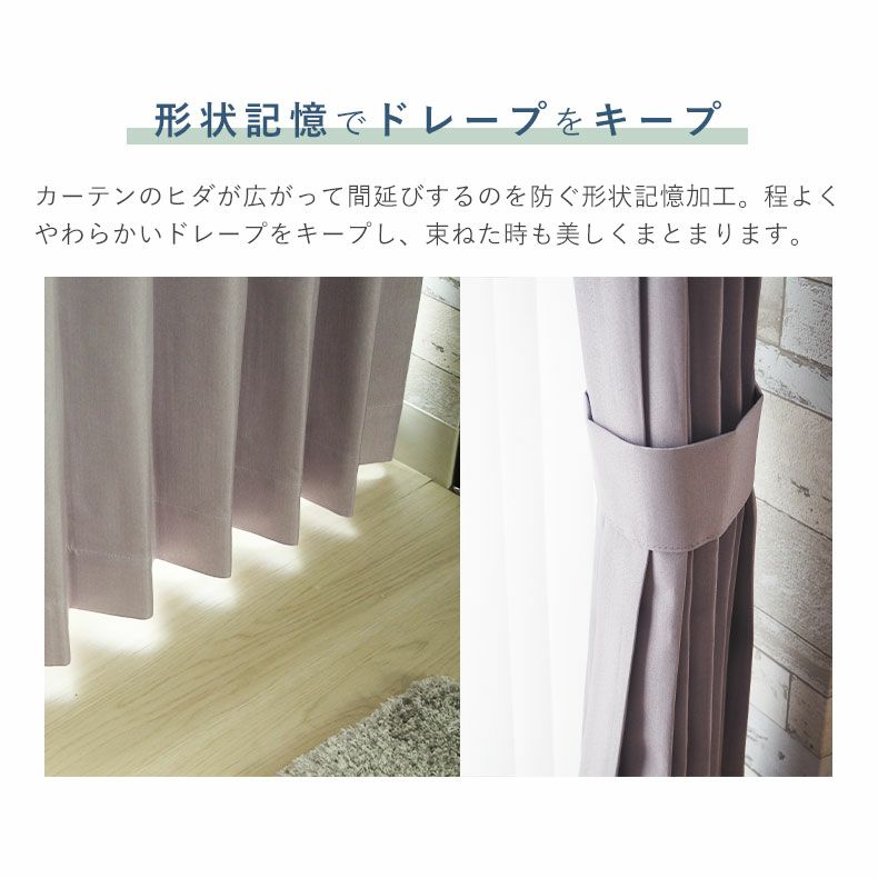 ドレープカーテン（厚地） | シンプルオーダーカーテン リトリート グレー