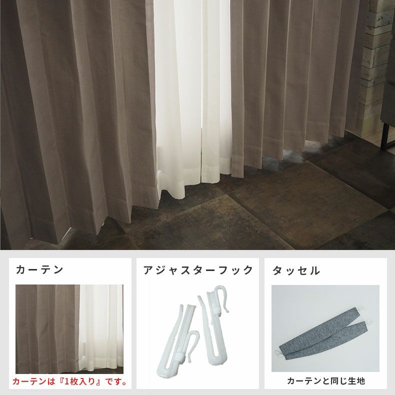 ドレープカーテン（厚地） | シンプルオーダーカーテン リトリート グレー