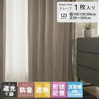 シンプルオーダーカーテン リトリート グレーのサムネイル