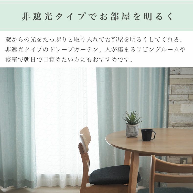 ドレープカーテン（厚地） | シンプルオーダーカーテン モント