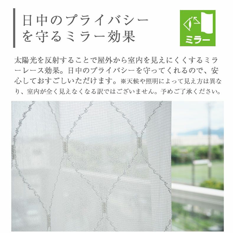 レースカーテン（薄地） | シンプルオーダーレースカーテン シエル