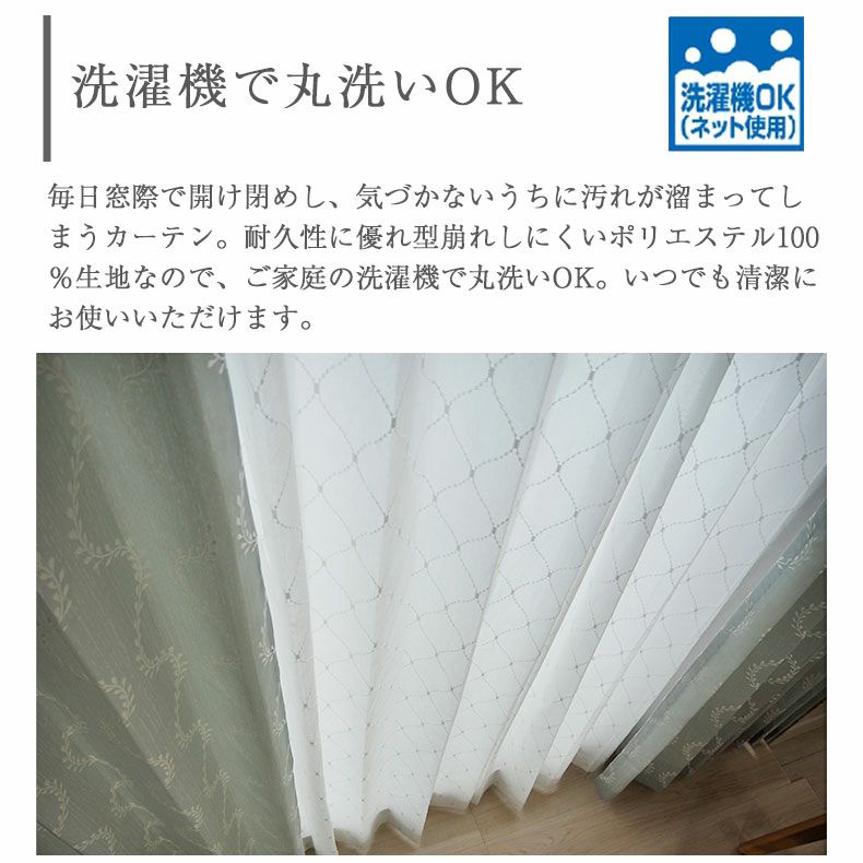 レースカーテン（薄地） | シンプルオーダーレースカーテン シエル