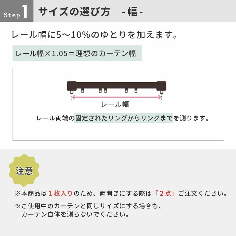 レースカーテン（薄地） | シンプルオーダーレースカーテン シエル