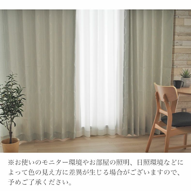 ドレープカーテン（厚地） | シンプルオーダーカーテン サーラ