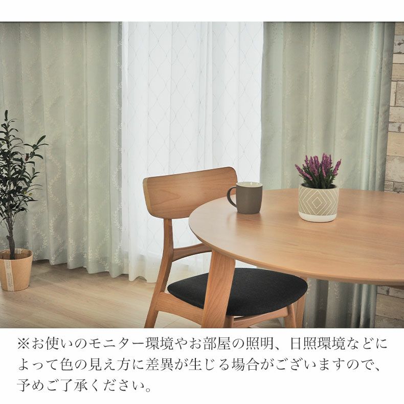 ドレープカーテン（厚地） | シンプルオーダーカーテン サーラ