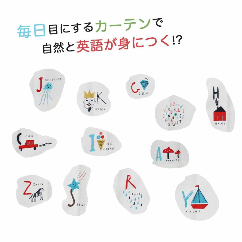 ドレープカーテン（厚地） | シンプルオーダーカーテン アルファベットズカン