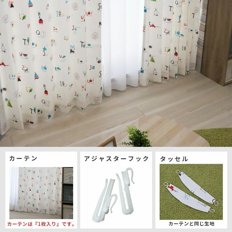 ドレープカーテン（厚地） | シンプルオーダーカーテン アルファベットズカン