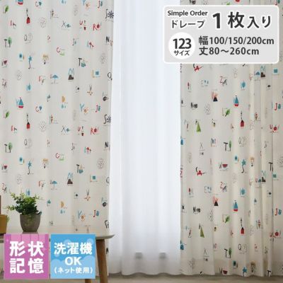 シンプルオーダーカーテン アルファベットズカンのサムネイル