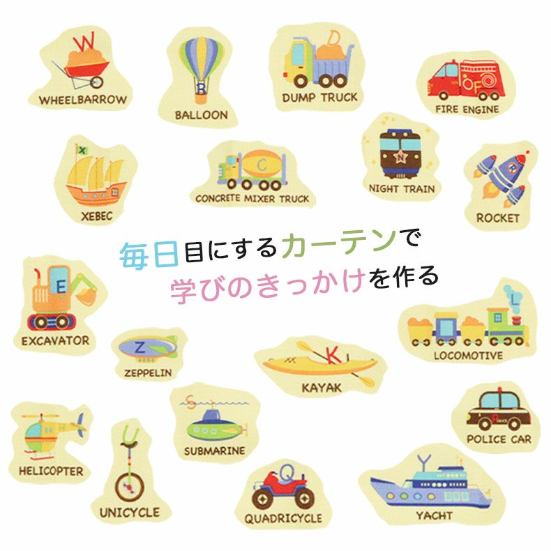ドレープカーテン（厚地） | シンプルオーダーカーテン ノリモノズカン