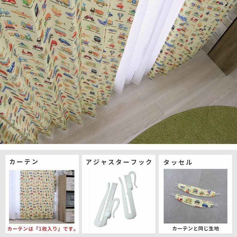 ドレープカーテン（厚地） | シンプルオーダーカーテン ノリモノズカン