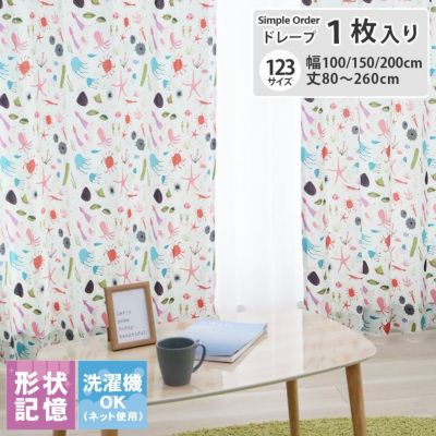 シンプルオーダーカーテン ウミノイキモノズカンのサムネイル