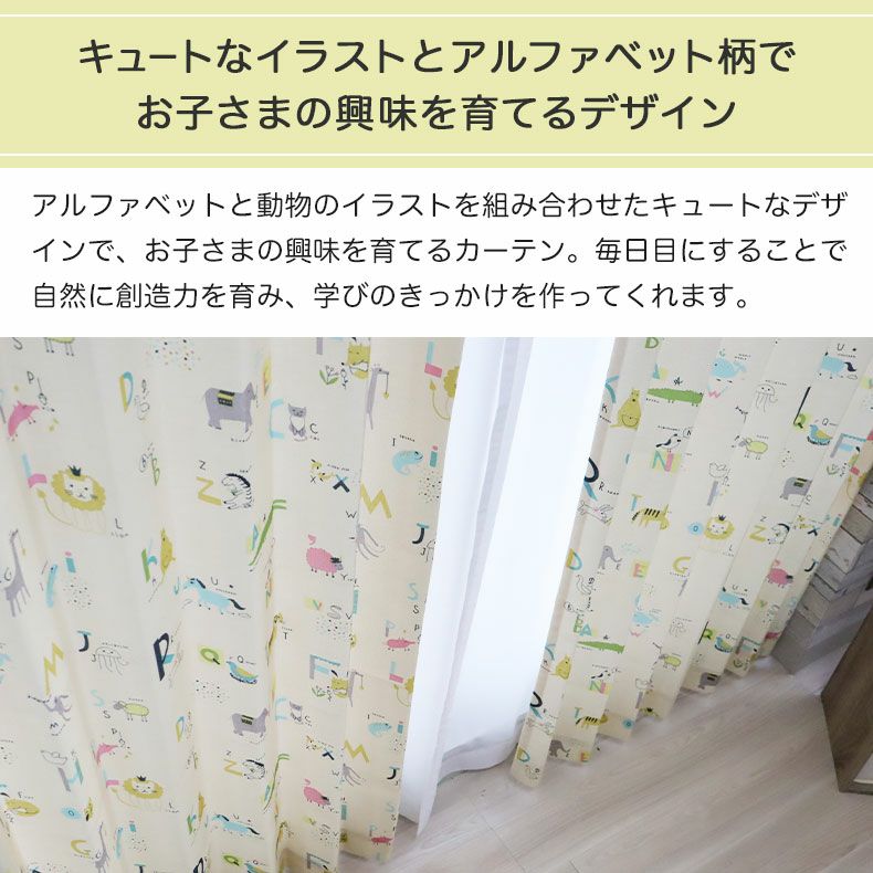 ドレープカーテン（厚地） | シンプルオーダーカーテン ドウブツズカン