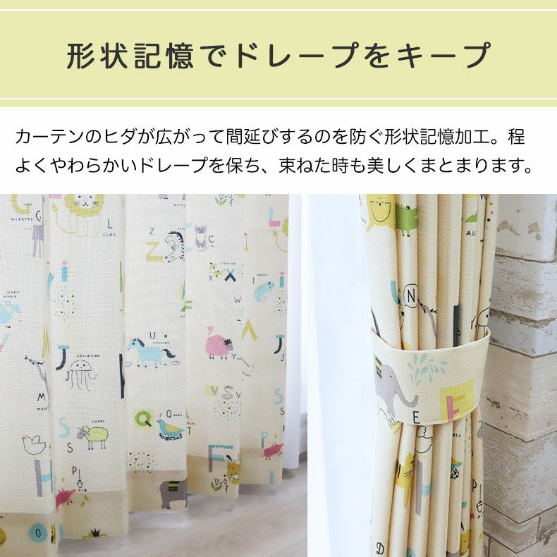 ドレープカーテン（厚地） | シンプルオーダーカーテン ドウブツズカン