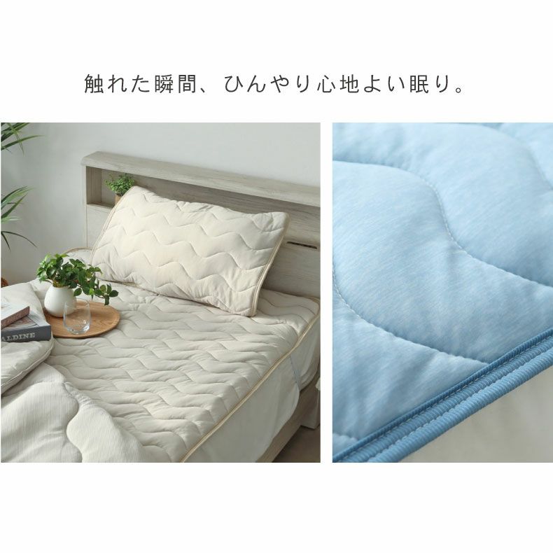 まくらカバー | ピローパッド マナクール