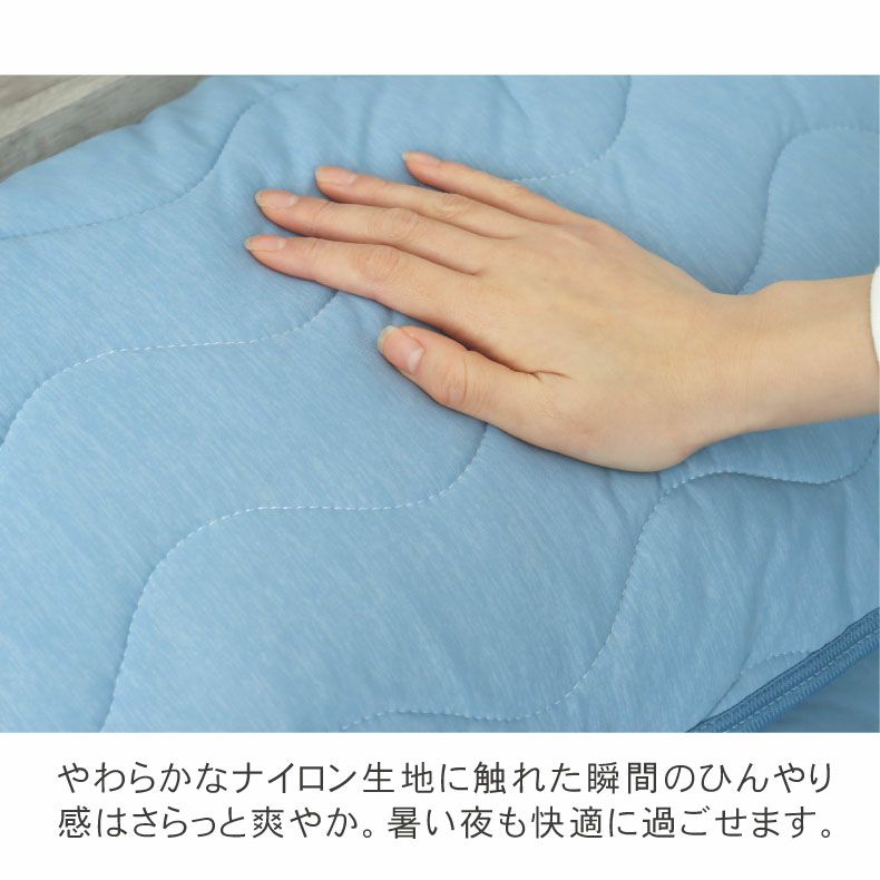 まくらカバー | ピローパッド マナクール