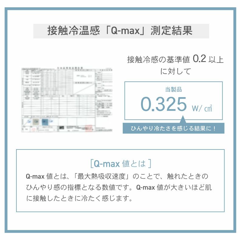 まくらカバー | ピローパッド マナクール