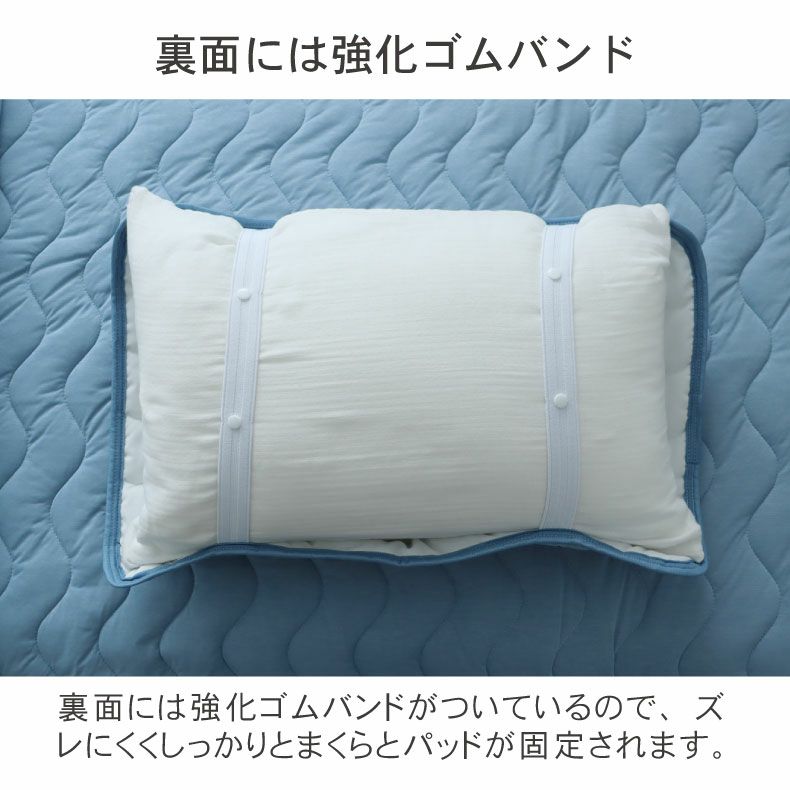 まくらカバー | ピローパッド マナクール