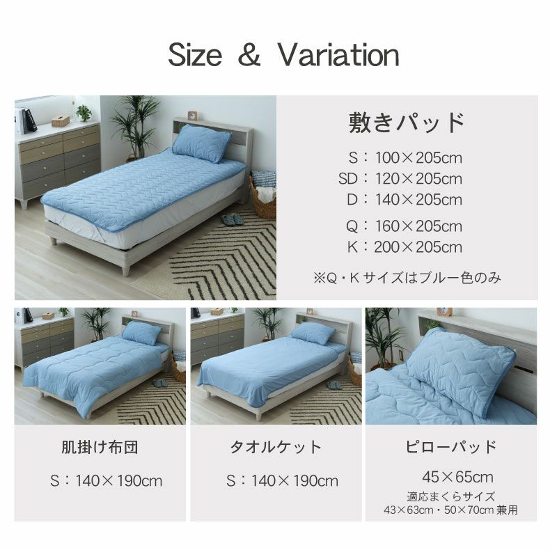 まくらカバー | ピローパッド マナクール