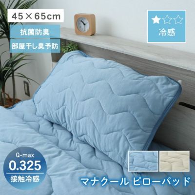 ピローパッド マナクールのサムネイル