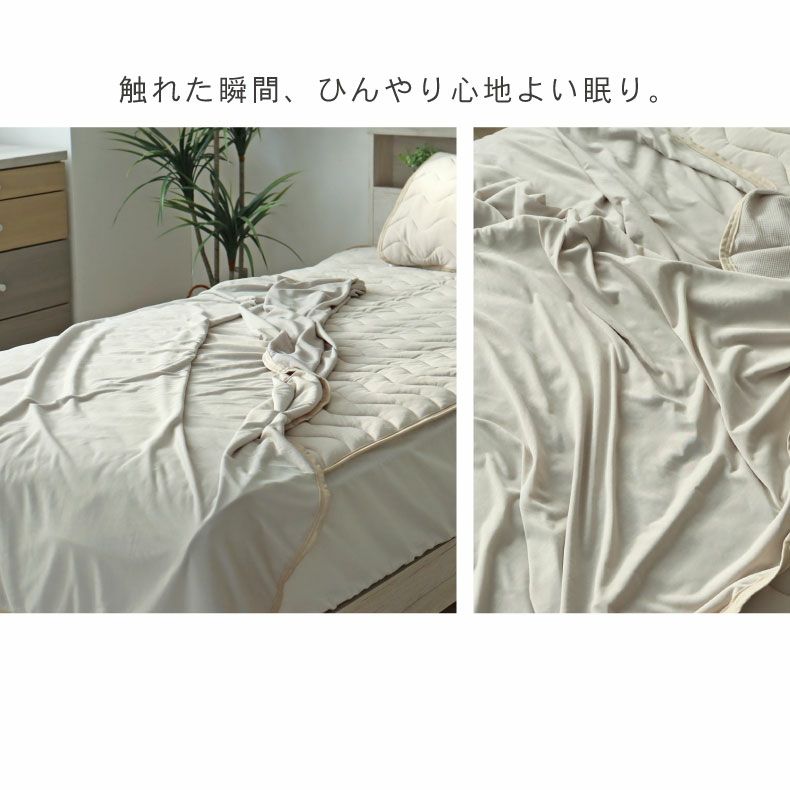 掛け布団・羽毛布団 | タオルケット マナクール