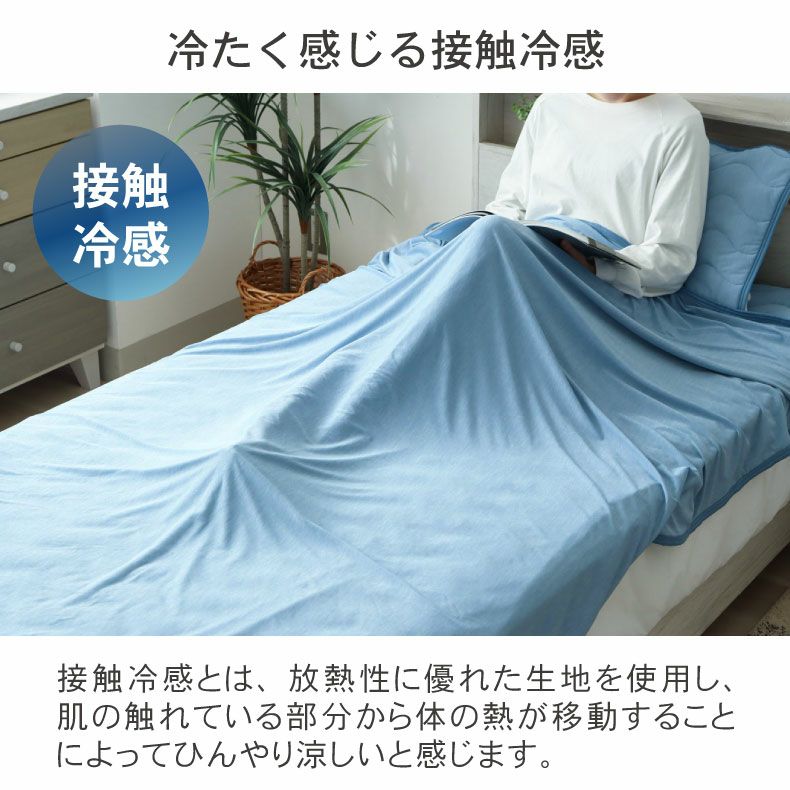 タオルケット マナクール