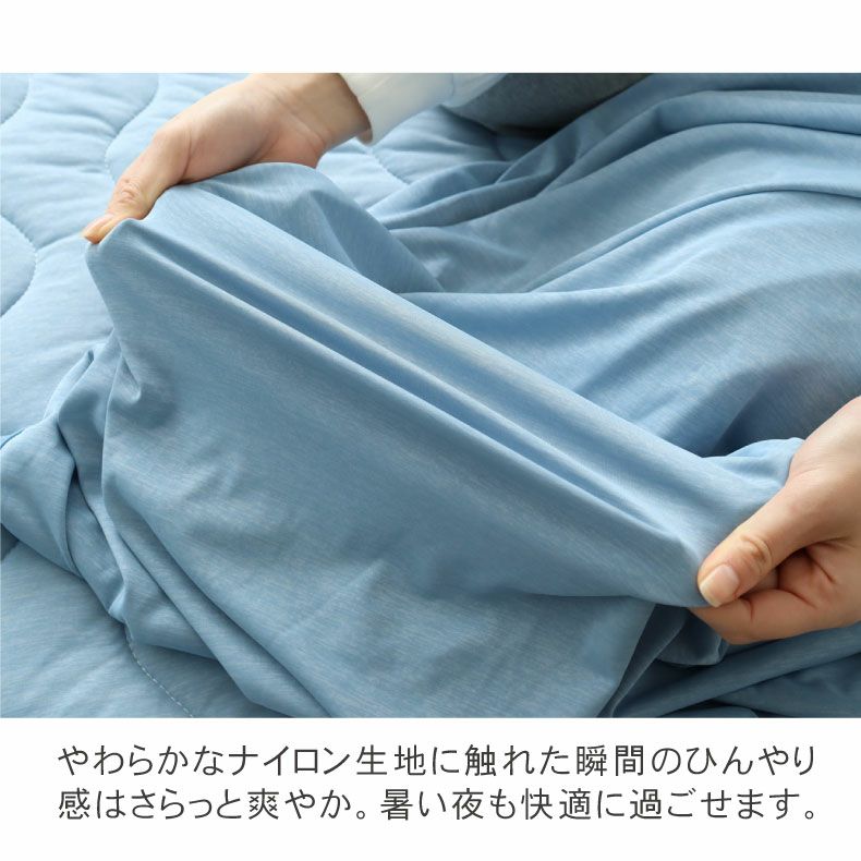 掛け布団・羽毛布団 | タオルケット マナクール