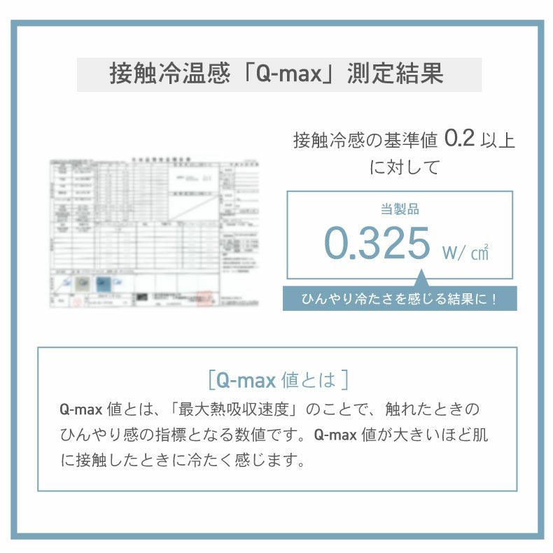 掛け布団・羽毛布団 | タオルケット マナクール
