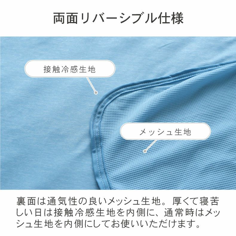 掛け布団・羽毛布団 | タオルケット マナクール