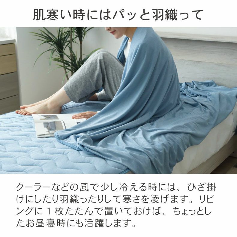 掛け布団・羽毛布団 | タオルケット マナクール
