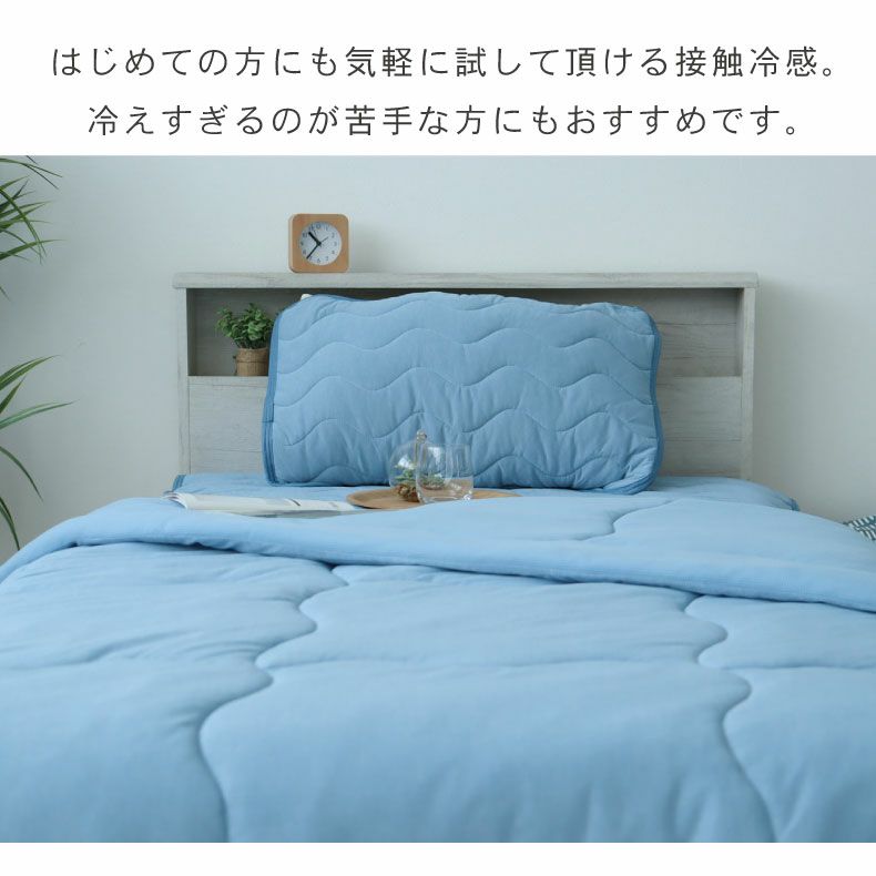 掛け布団・羽毛布団 | 肌掛け布団 マナクール