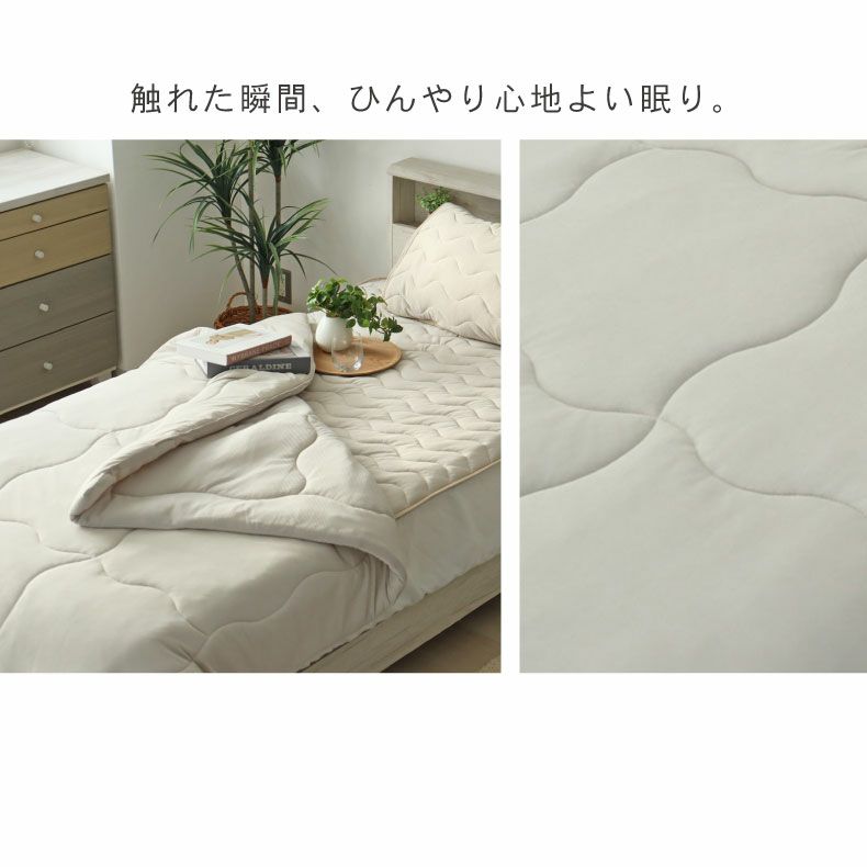 掛け布団・羽毛布団 | 肌掛け布団 マナクール