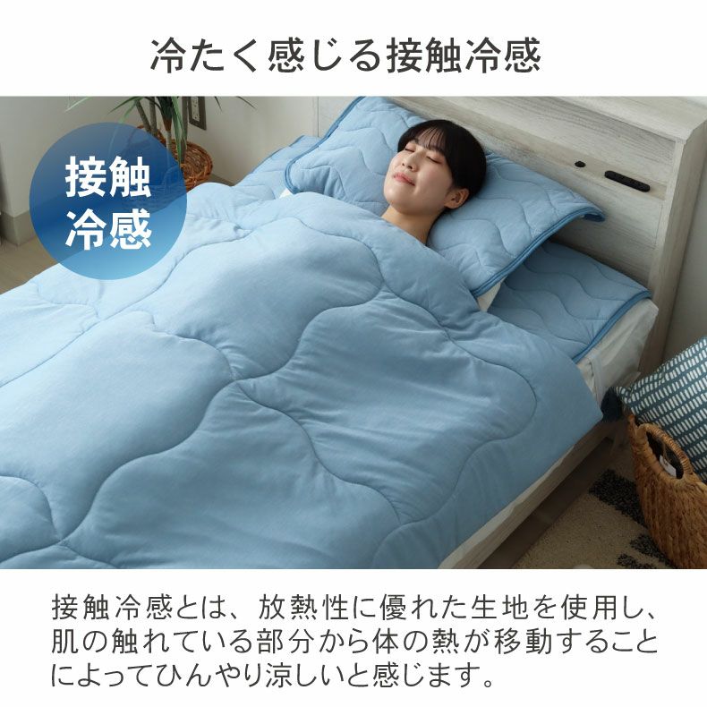 掛け布団・羽毛布団 | 肌掛け布団 マナクール