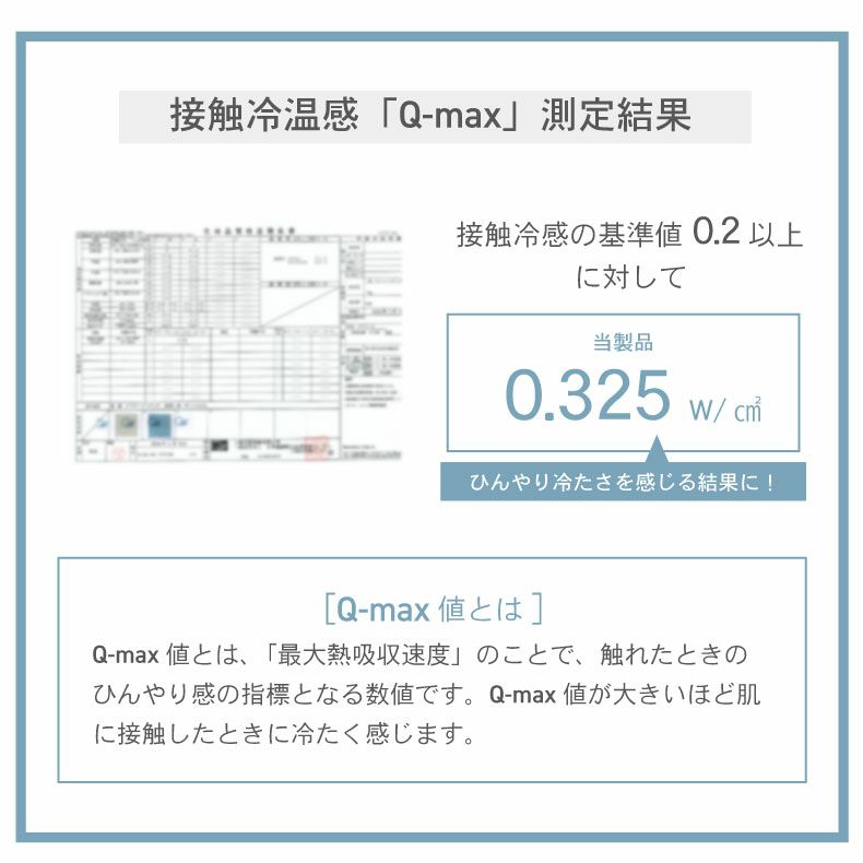 掛け布団・羽毛布団 | 肌掛け布団 マナクール