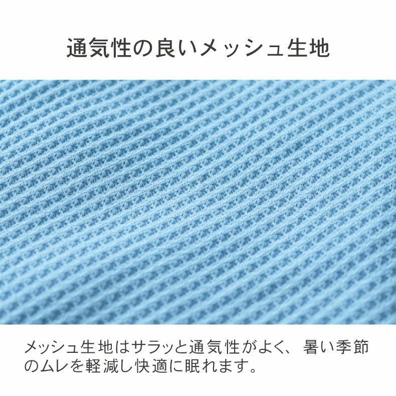 掛け布団・羽毛布団 | 肌掛け布団 マナクール