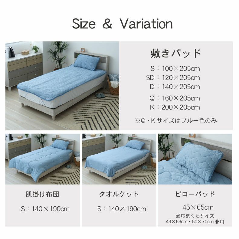 掛け布団・羽毛布団 | 肌掛け布団 マナクール