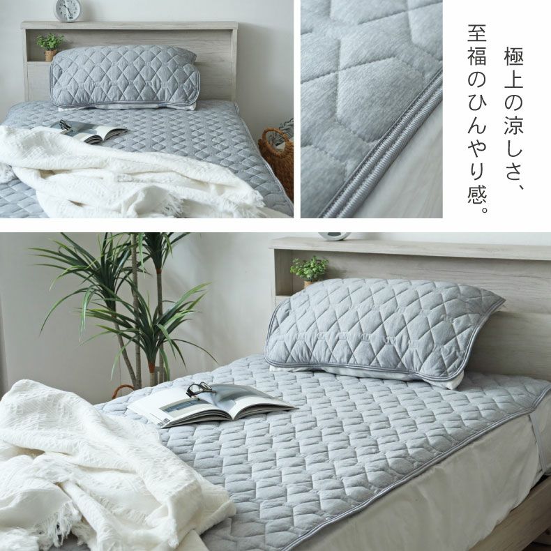 まくらカバー | ピローパッド マナクールアイススーパー