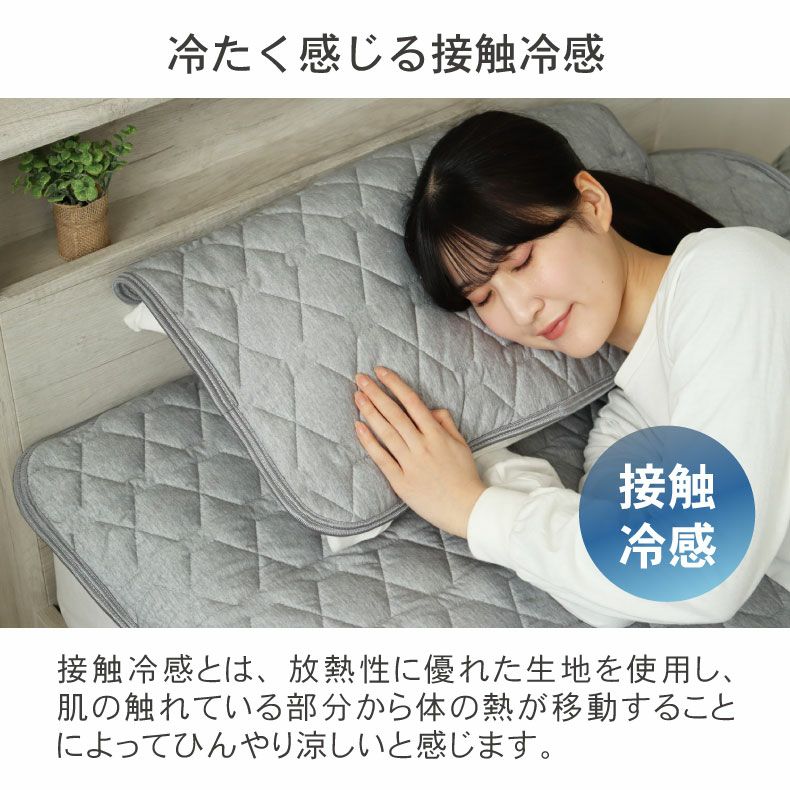 まくらカバー | ピローパッド マナクールアイススーパー