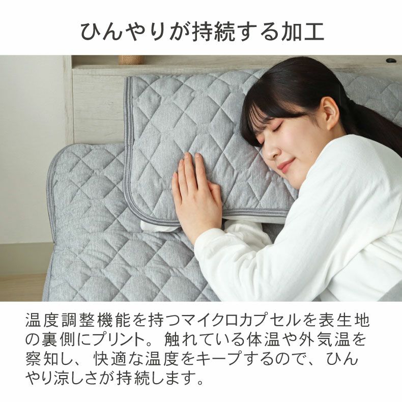 まくらカバー | ピローパッド マナクールアイススーパー