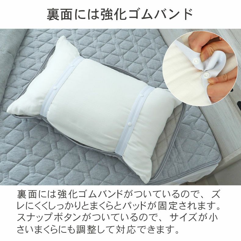 まくらカバー | ピローパッド マナクールアイススーパー