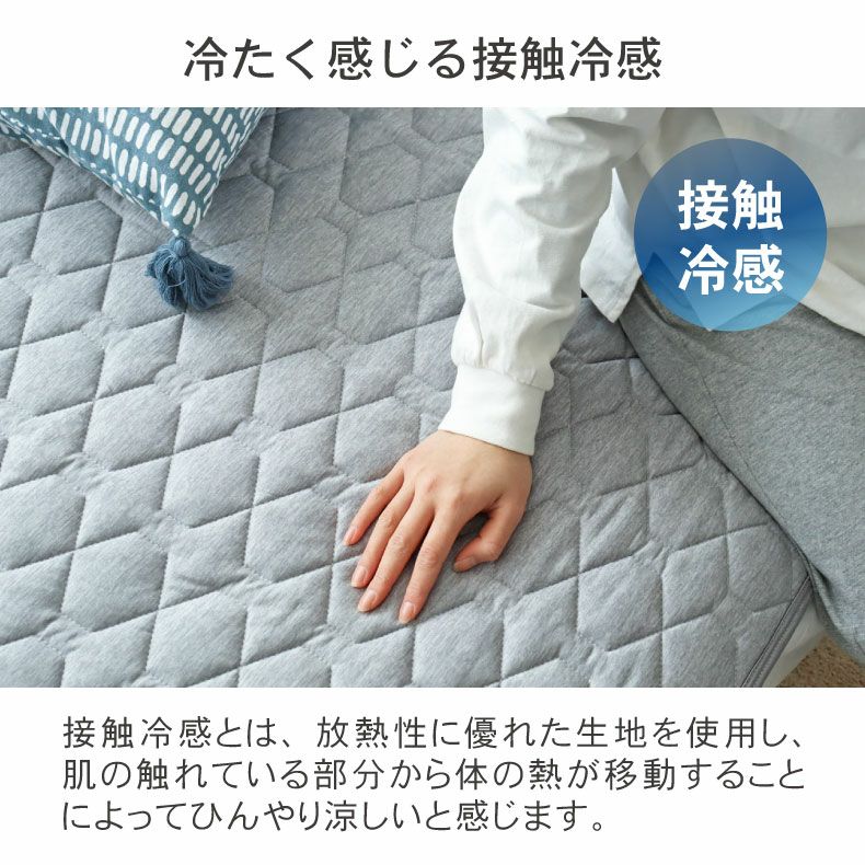 敷きパッド・ベッドパッド | 敷きパッド マナクールアイススーパー