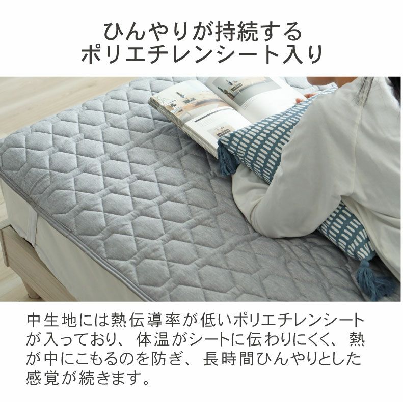 敷きパッド・ベッドパッド | 敷きパッド マナクールアイススーパー
