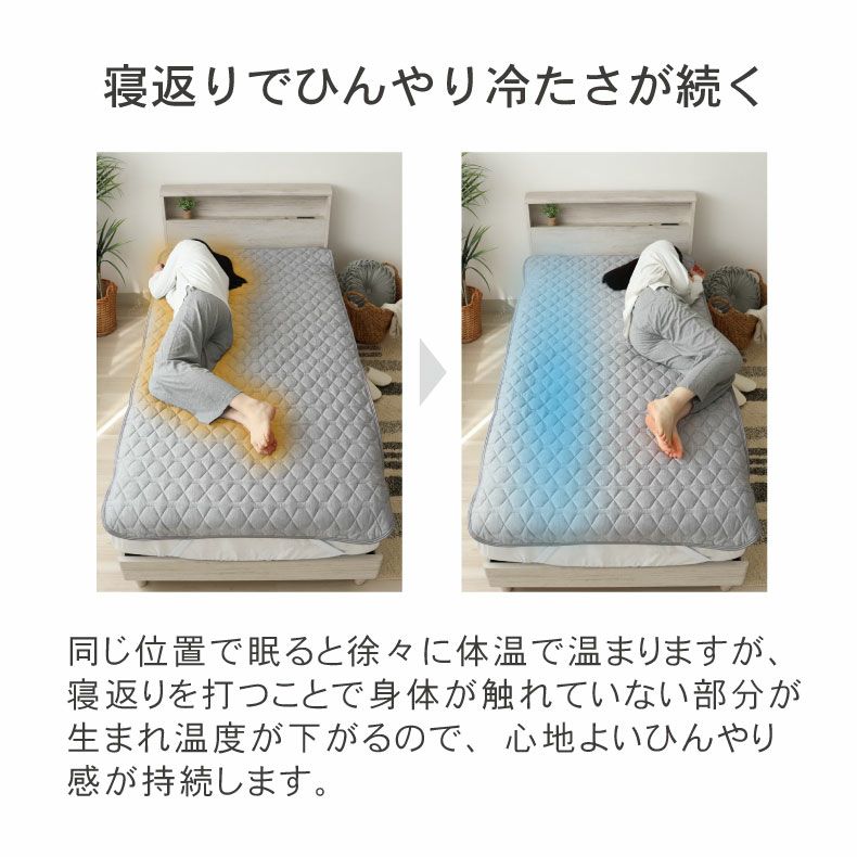 敷きパッド・ベッドパッド | 敷きパッド マナクールアイススーパー