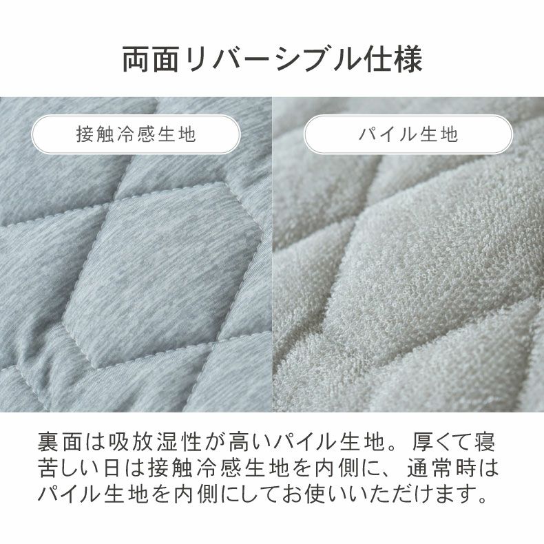 敷きパッド・ベッドパッド | 敷きパッド マナクールアイススーパー