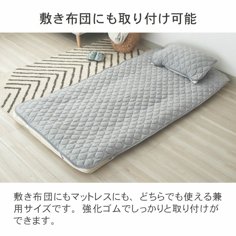 敷きパッド・ベッドパッド | 敷きパッド マナクールアイススーパー
